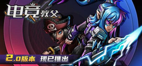 《电竞教父 Esports Godfather》v3.1.31-全DLC+送修改器丨中文版网盘下载-次元share