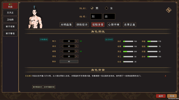 《我来自江湖 From Jianghu》v0.6.08-送修改器丨中文版网盘下载-次元share