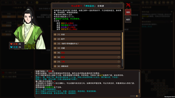 《我来自江湖 From Jianghu》v0.6.08-送修改器丨中文版网盘下载-次元share