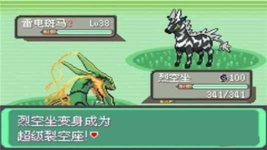 《口袋妖怪 究极绿宝石》v5.5-原版+金手指版+手机/PC双端丨中文版网盘下载-次元share