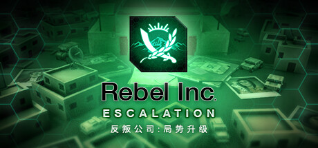 《反叛公司：局势升级 Rebel Inc: Escalation》v1.5.0.1-全DLC+送修改器丨中文版网盘下载-次元share