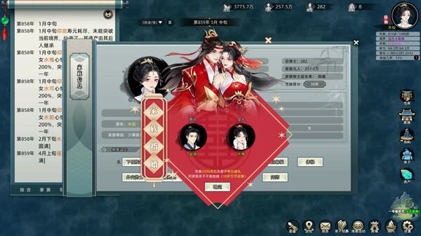 《修仙家族模拟器 Immortal Family》v20251002丨中文版网盘下载-次元share