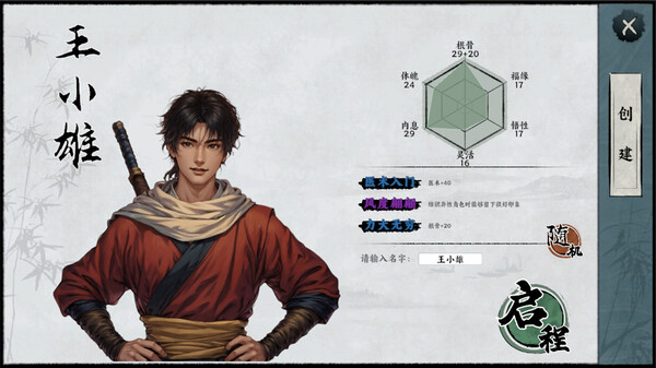 《万象群侠传》v0.9.301丨中文版网盘下载-次元share