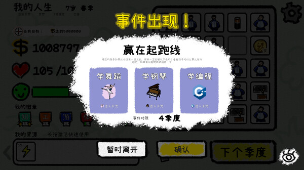 《我的人生 MyLife》v1.02丨中文版网盘下载-次元share