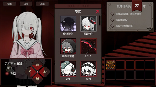 《死神模拟器 Trainee Death Simulator》v20250123丨中文版网盘下载-次元share