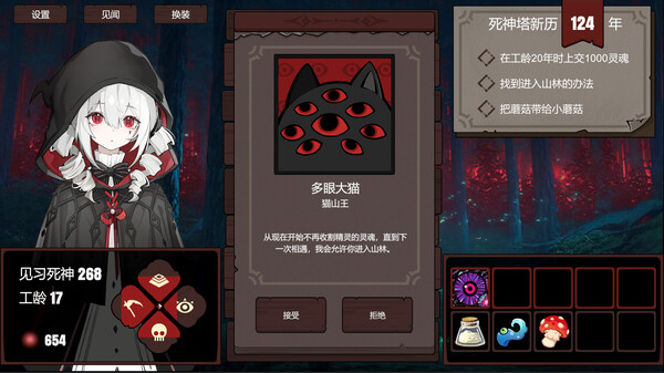 《死神模拟器 Trainee Death Simulator》v20250123丨中文版网盘下载-次元share