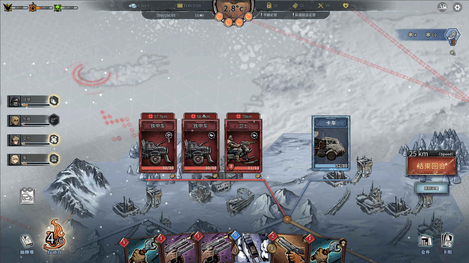 《雪原余烬 Snow Ash》v20260123丨中文版网盘下载-次元share