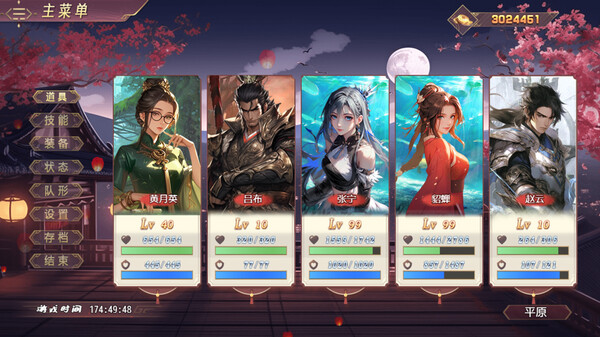 《三国真龙传 Three Kingdoms True Dragon》v4.02丨中文版网盘下载-次元share