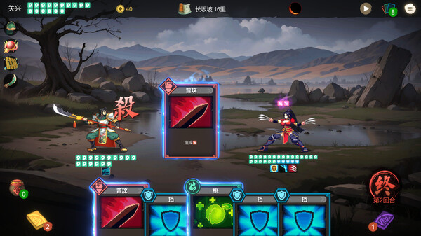 《蜀末：血月三国》v3.7.105丨中文版网盘下载-次元share