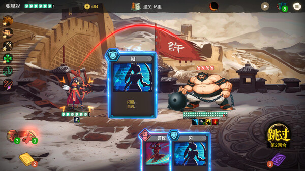 《蜀末：血月三国》v3.7.105丨中文版网盘下载-次元share