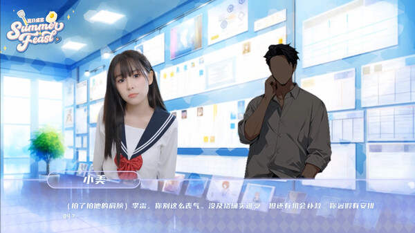 《夏日盛宴》丨中文版网盘下载-次元share