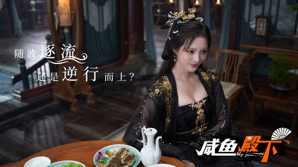 《咸鱼殿下》Build.17532614丨中文版网盘下载-次元share