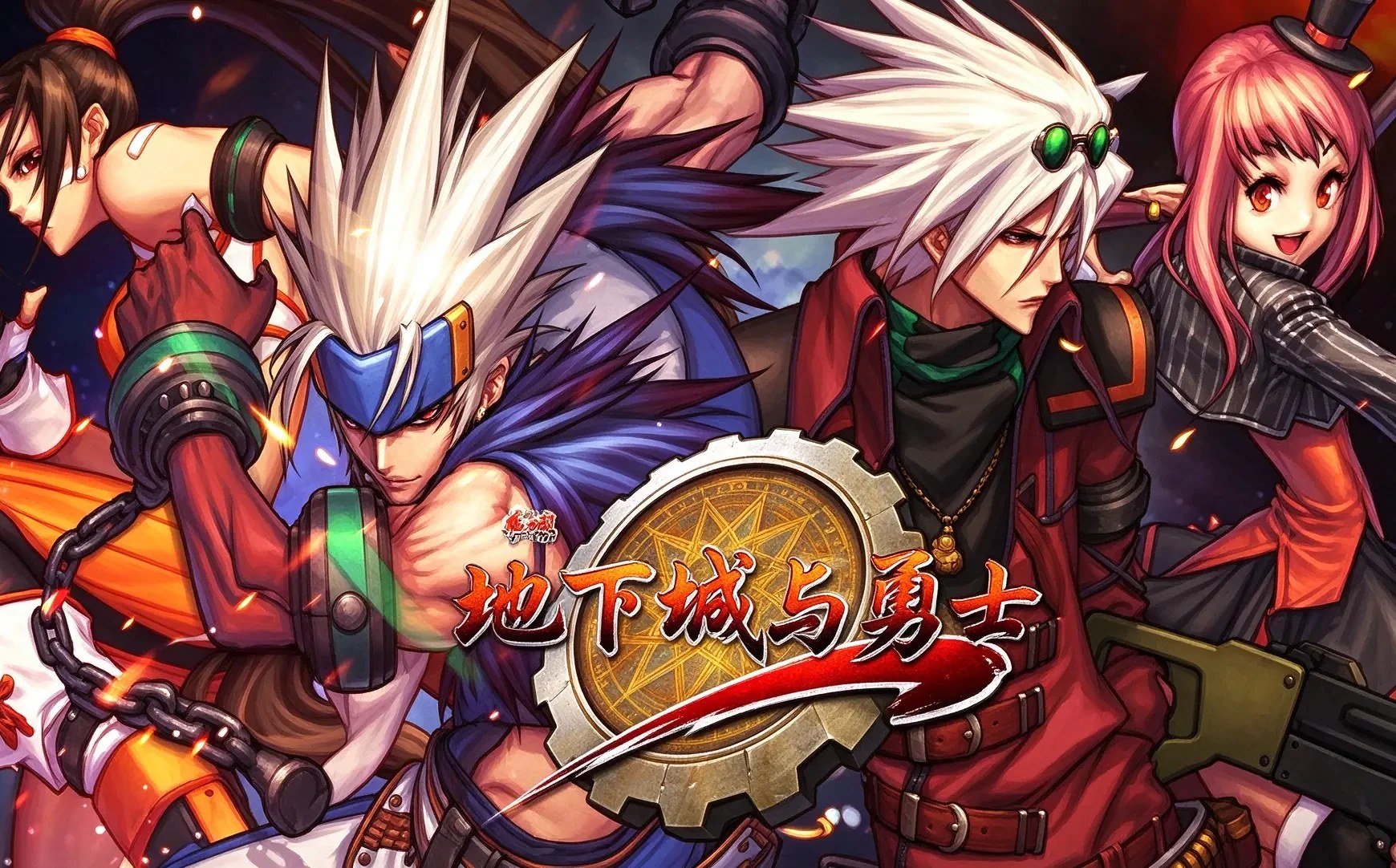 [移植游戏]地下城与勇士演示版|Dungeon & Fighter中文-次元share