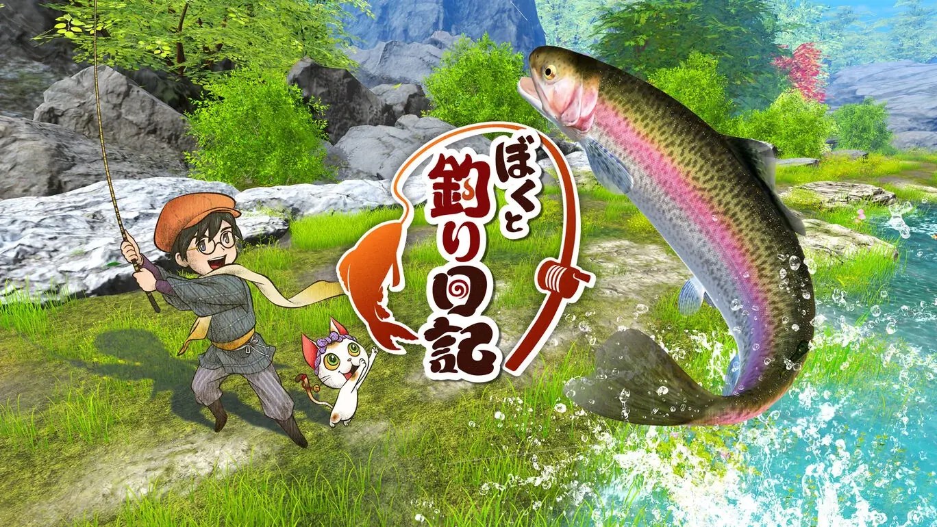 我的钓鱼日记|ぼくと釣り日記-次元share