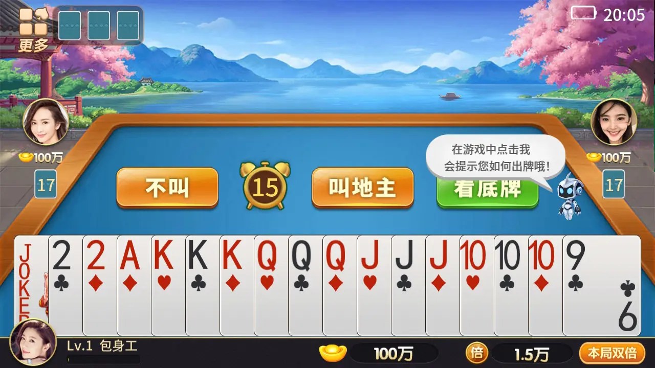 [移植游戏]单机斗地主：经典版|dou di zhu中文国语版-次元share