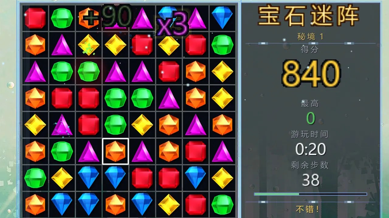 [移植游戏]宝石迷阵|Bejeweled中文-次元share