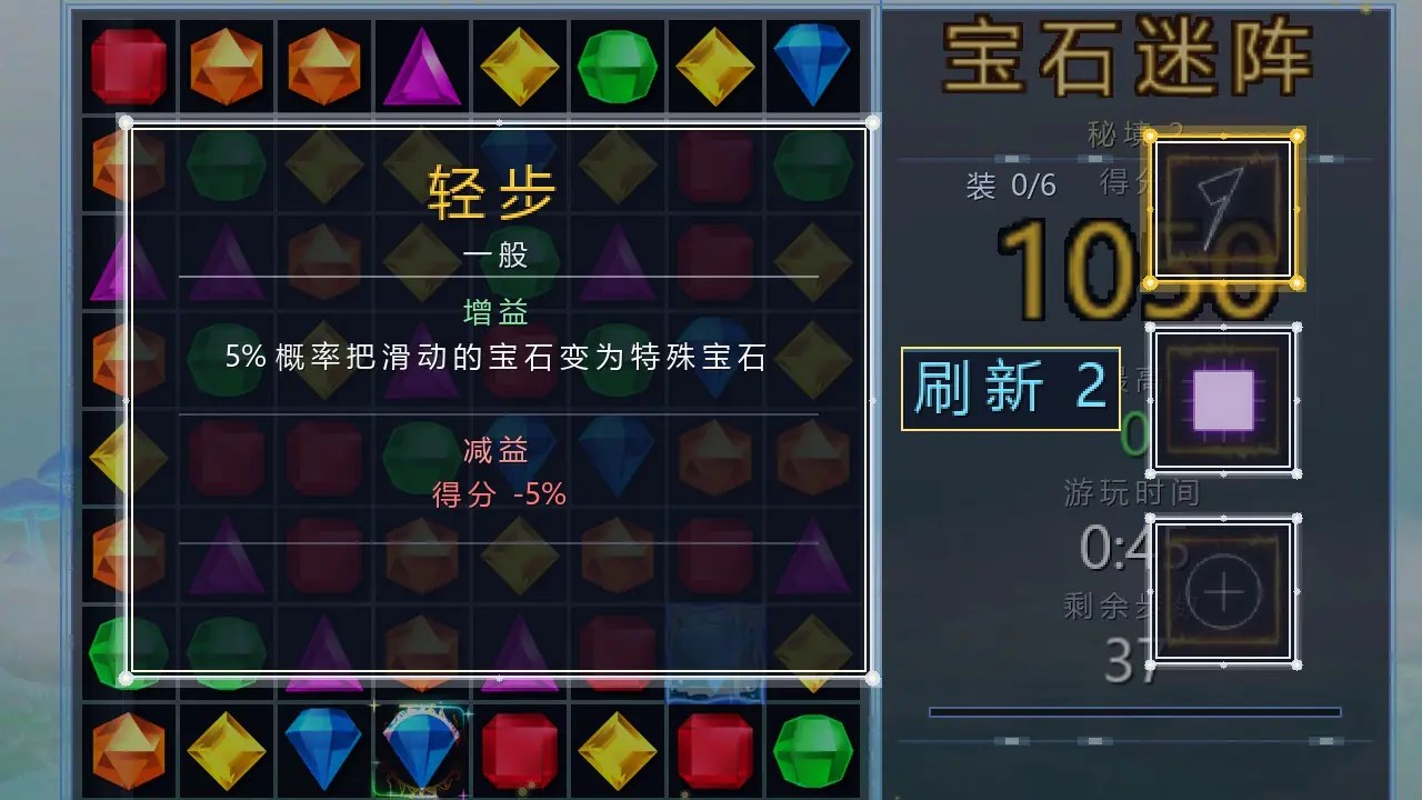 [移植游戏]宝石迷阵|Bejeweled中文-次元share