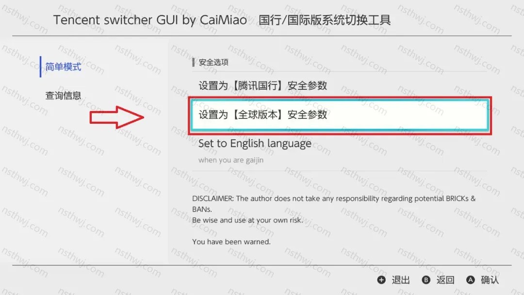 Switch大气层23.0.0系统升级软硬破通用教程-次元share
