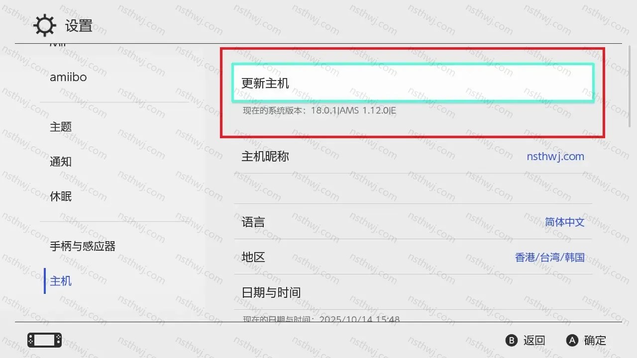 Switch大气层23.0.0系统升级软硬破通用教程-次元share