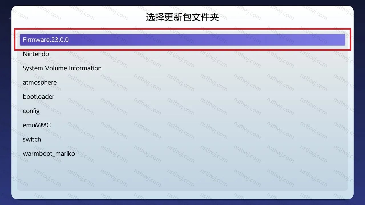 Switch大气层23.0.0系统升级软硬破通用教程-次元share