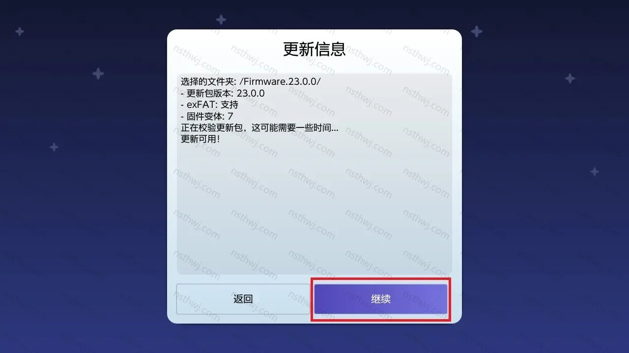 Switch大气层23.0.0系统升级软硬破通用教程-次元share