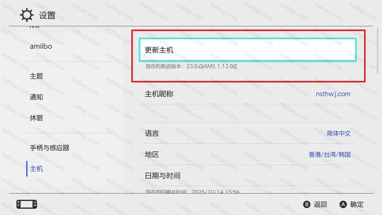 Switch大气层23.0.0系统升级软硬破通用教程-次元share