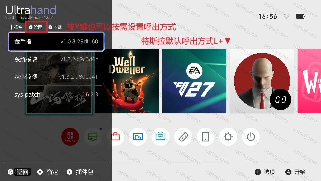 Switch大气层23.0.0系统升级软硬破通用教程-次元share