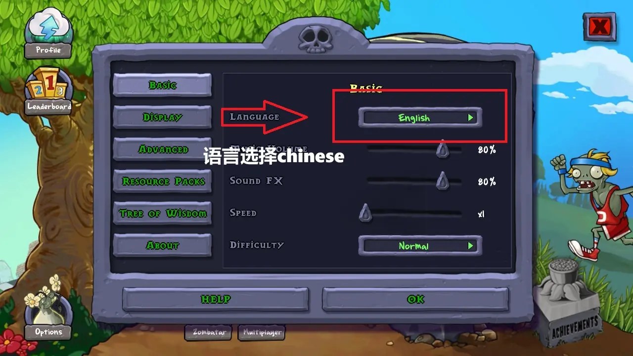 [移植游戏]植物大战僵尸：精华版|Plants vs. Zombies: Ultimate中文-次元share