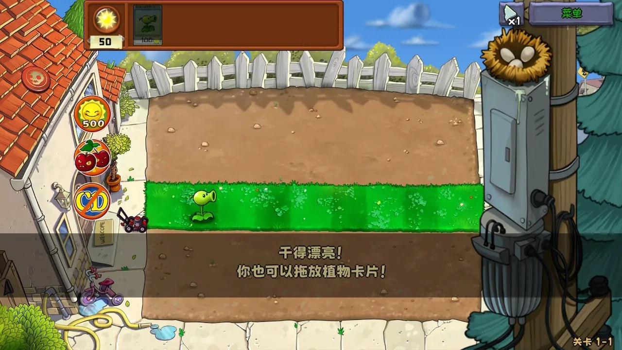 [移植游戏]植物大战僵尸：精华版|Plants vs. Zombies: Ultimate中文-次元share