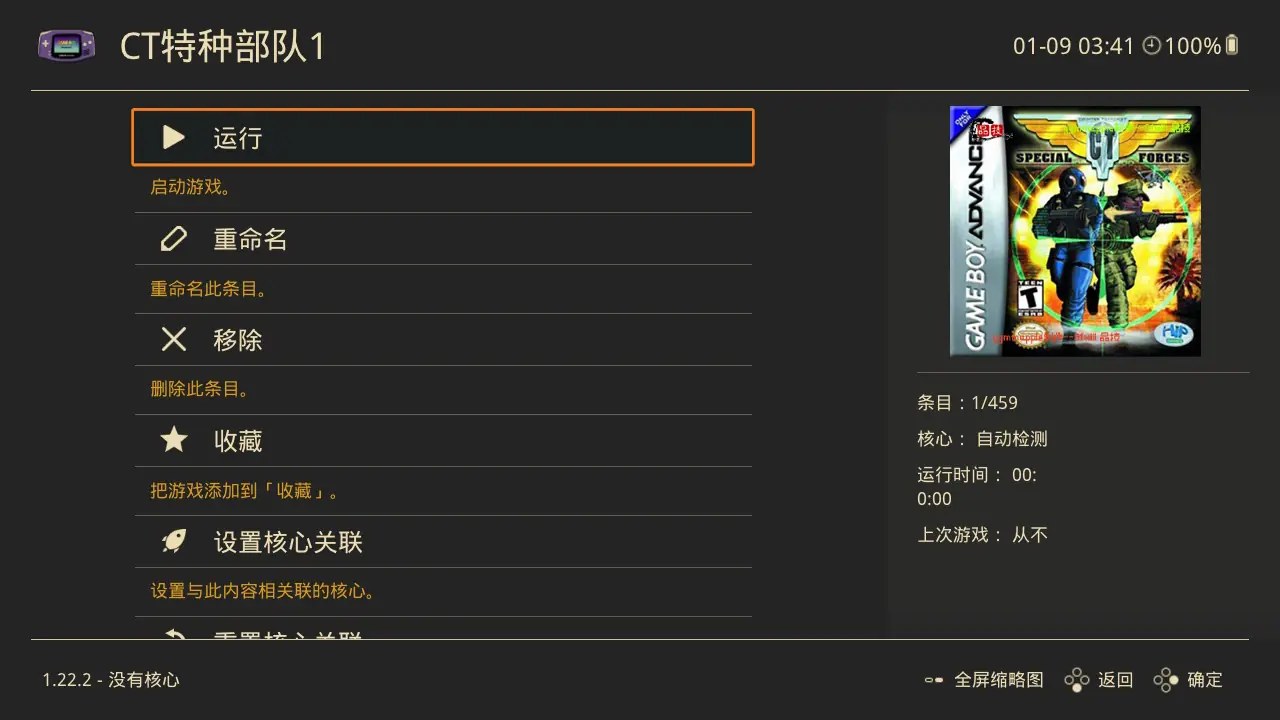 万能模拟器|全能模拟器-次元share