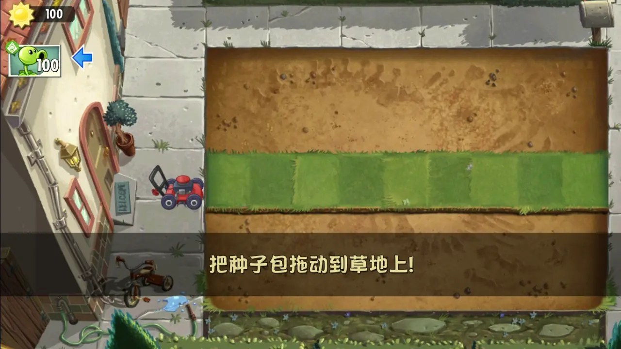 [移植游戏]植物大战僵尸2|Plants vs. Zombies 2中文-次元share