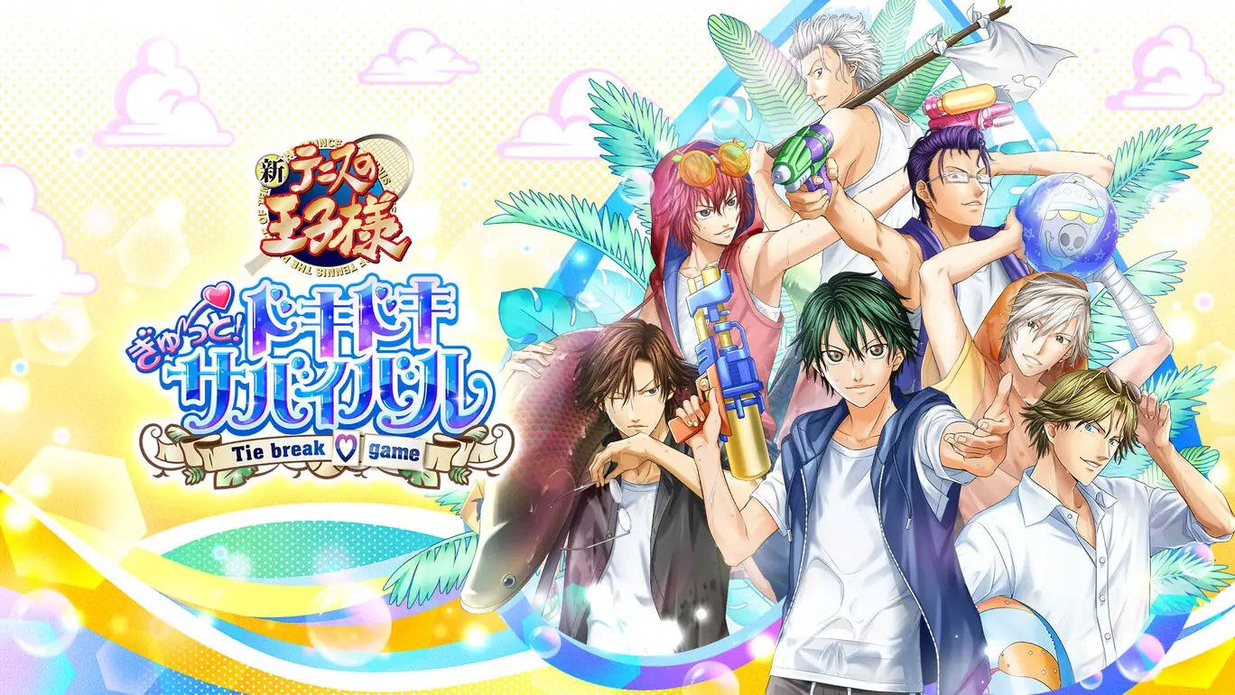 网球王子：心跳求生重制版|テニスの王子様 ぎゅ～っと！ ドキドキサバイバル Tie break ♡ game中文-次元share