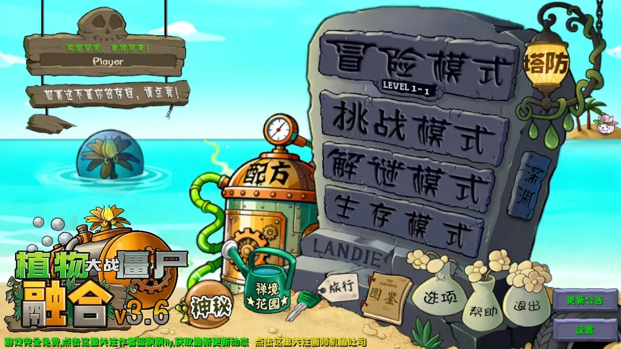[移植游戏]植物大战僵尸融合版|Plants vs. Zombies Fusion中文-次元share