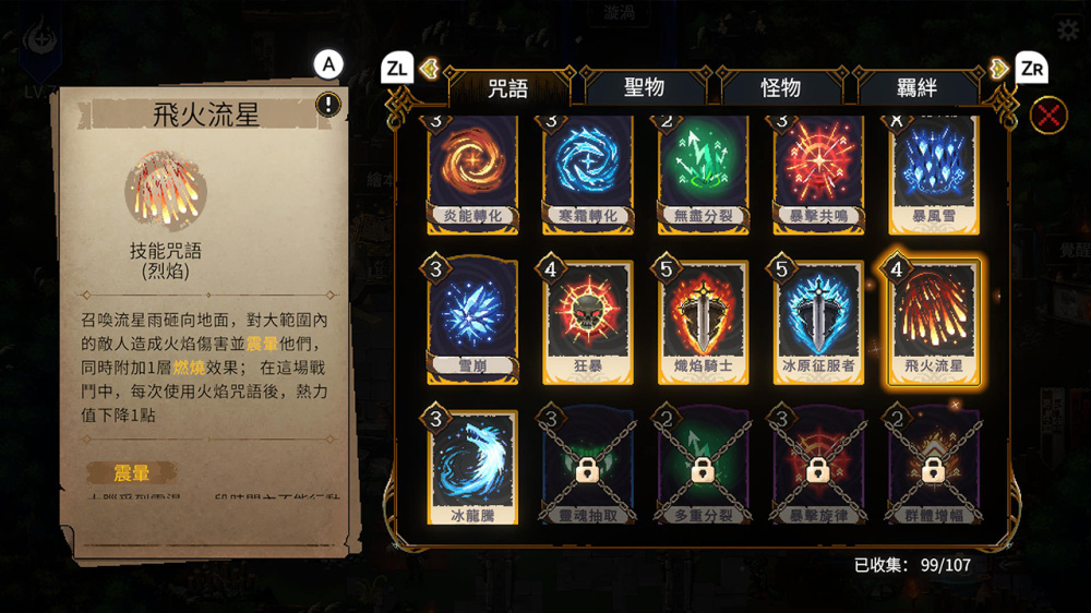 传说魔法|Legendary Spell中文-次元share