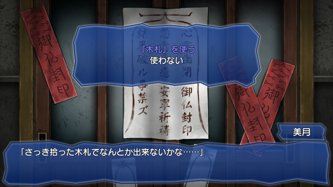尸体派对：影之书|Corpse Party: Book of Shadows-次元share