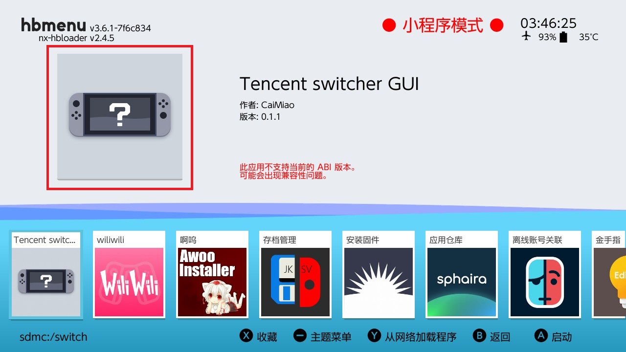 Switch大气层22.5.0系统升级软硬破通用教程-次元share