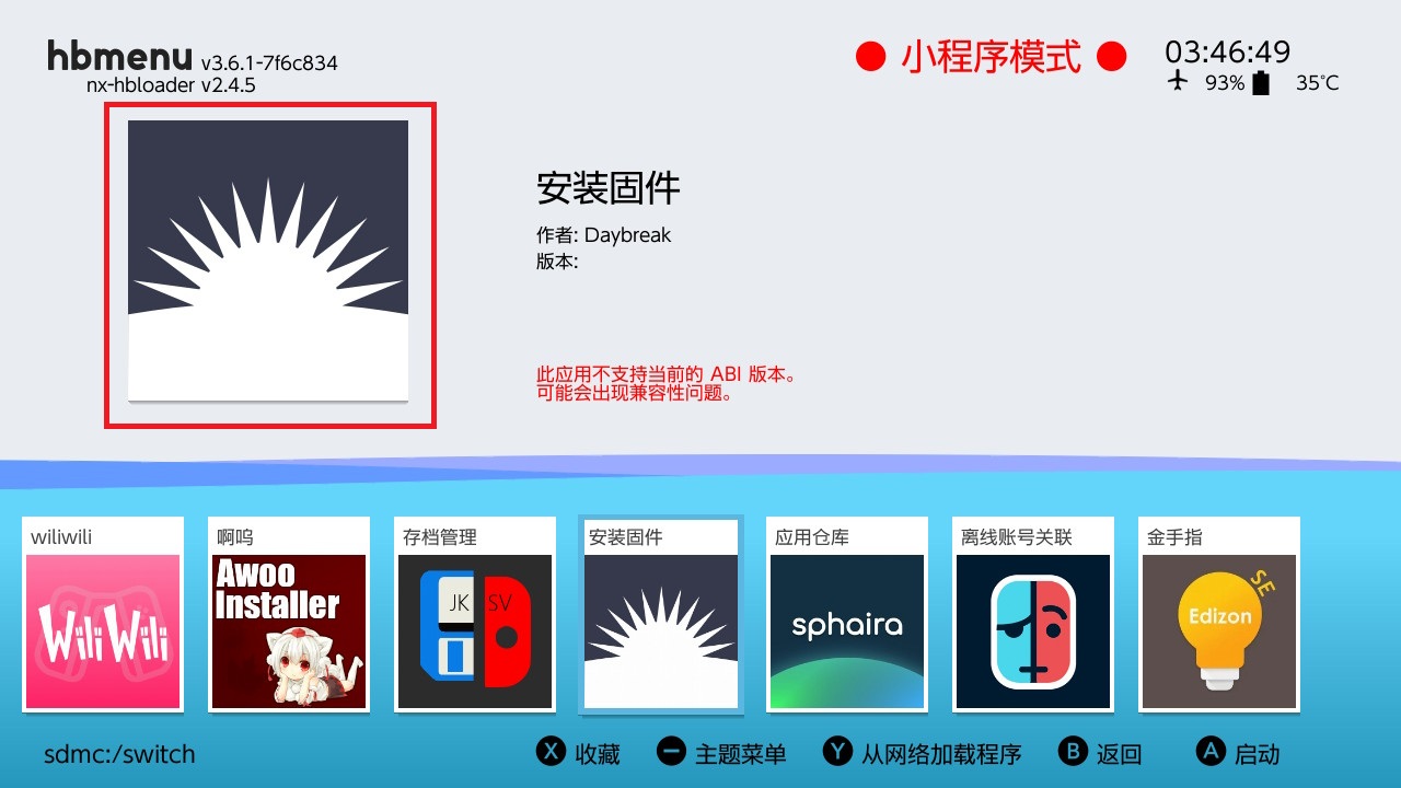 Switch大气层22.5.0系统升级软硬破通用教程-次元share