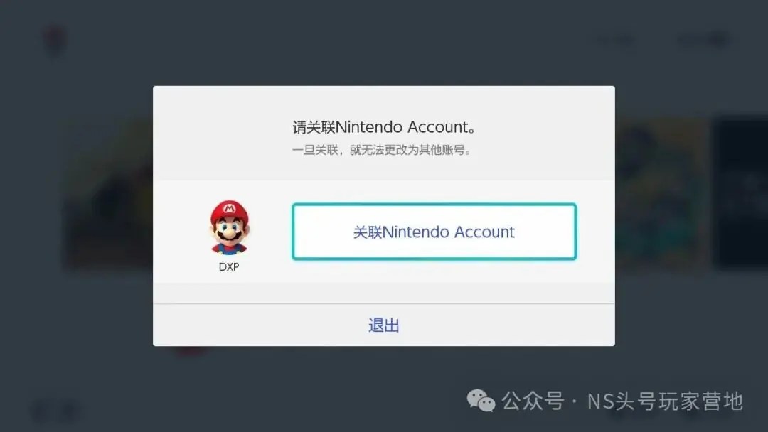 Linkalho工具离线关联任天堂账户教程-次元share