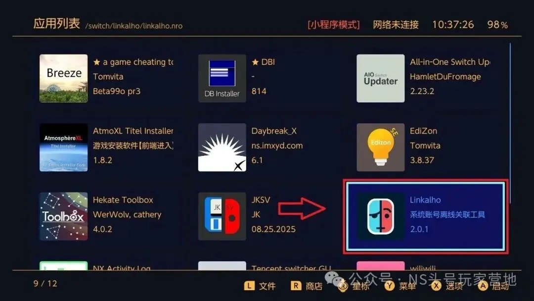 Linkalho工具离线关联任天堂账户教程-次元share