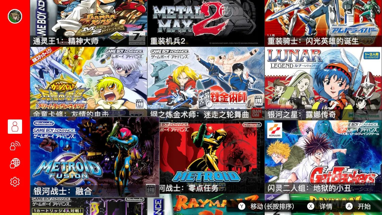 GBA模拟器|Game Boy Advance中文-次元share