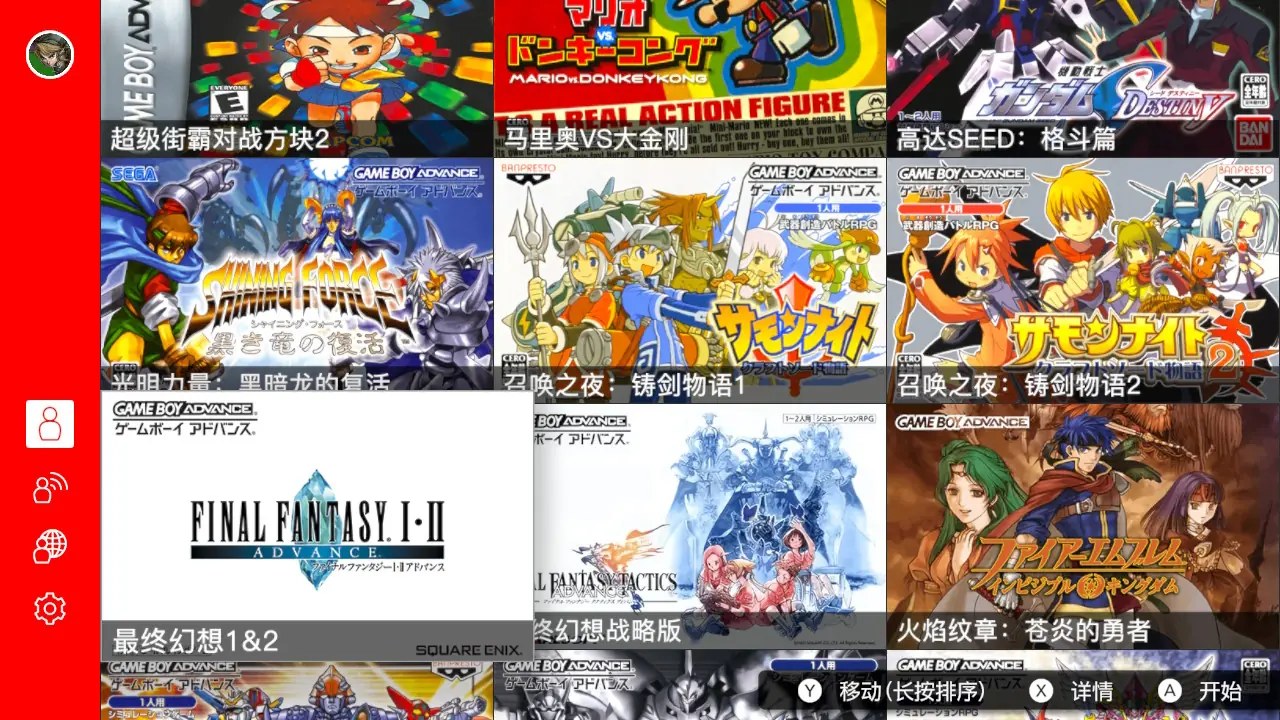 GBA模拟器|Game Boy Advance中文-次元share