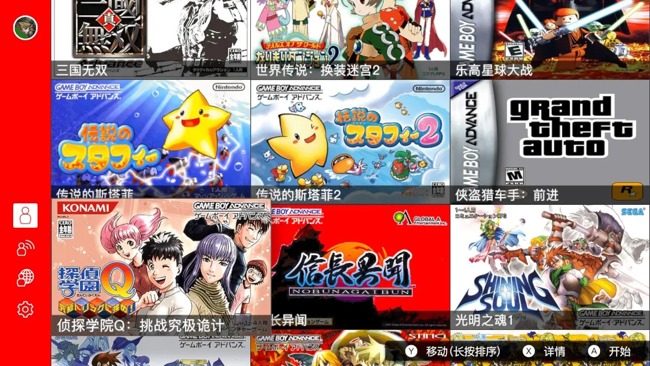 GBA模拟器|Game Boy Advance中文-次元share
