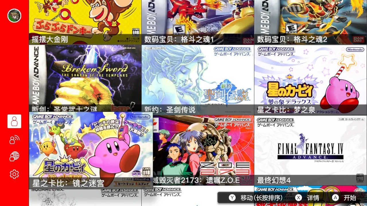 GBA模拟器|Game Boy Advance中文-次元share