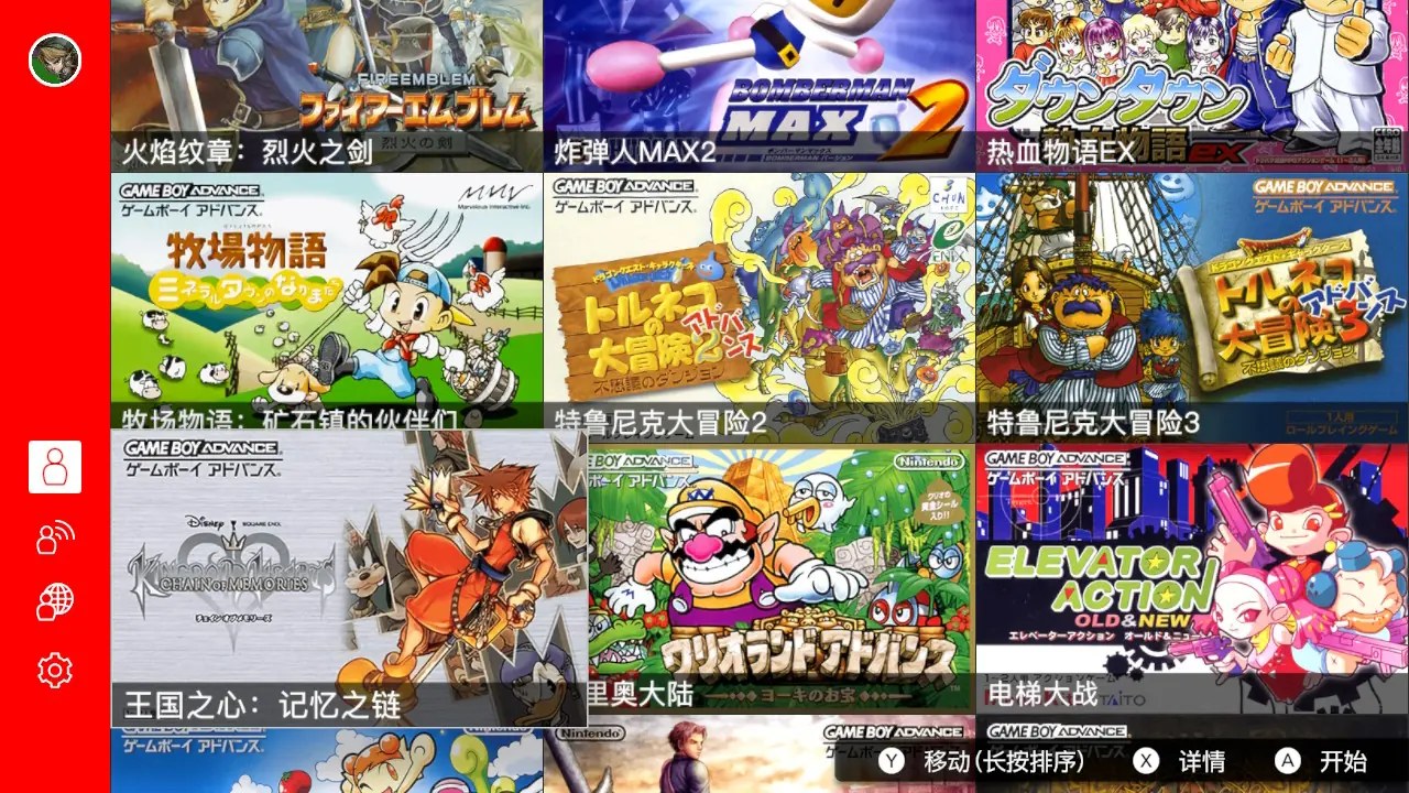 GBA模拟器|Game Boy Advance中文-次元share