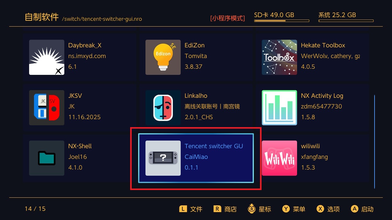 Switch大气层21.2.0系统升级软硬破通用教程-次元share