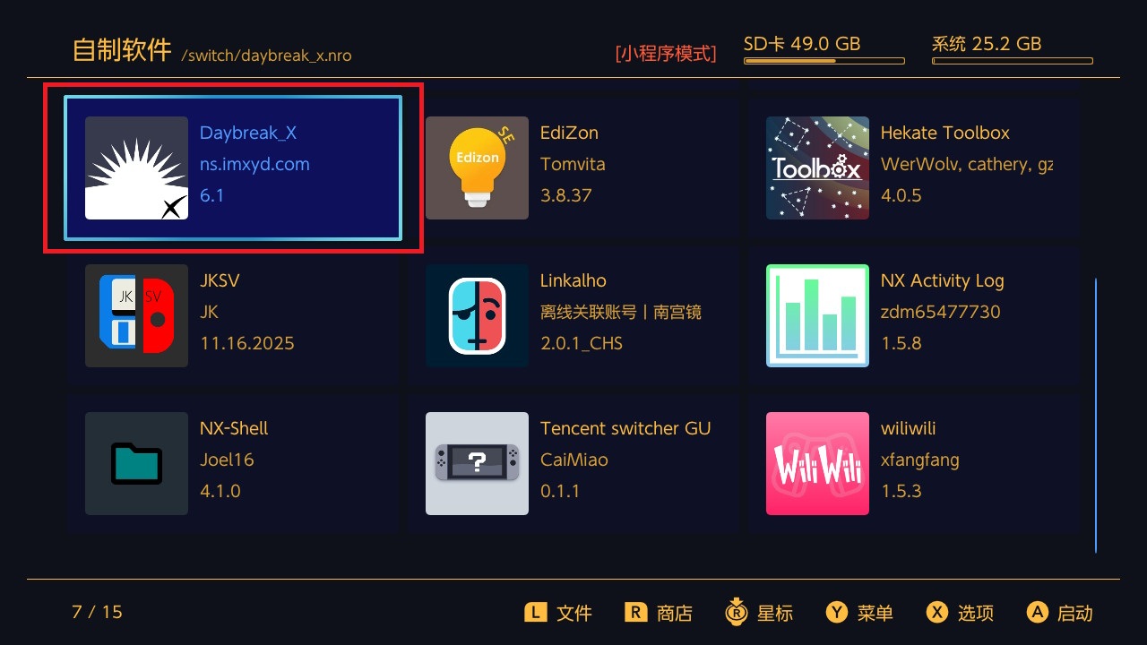 Switch大气层21.2.0系统升级软硬破通用教程-次元share