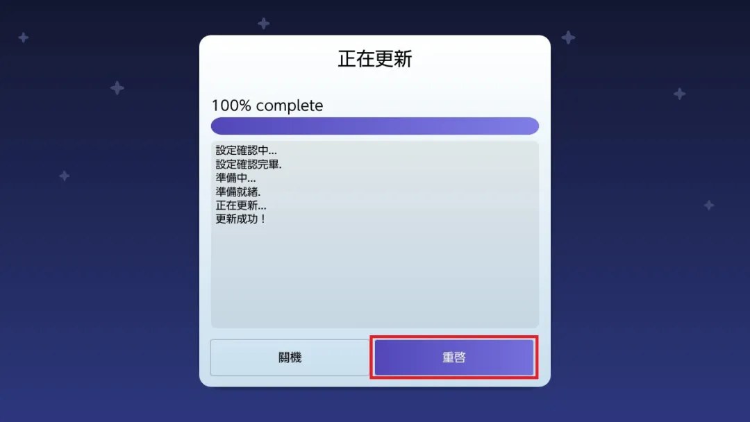Switch大气层21.2.0系统升级软硬破通用教程-次元share