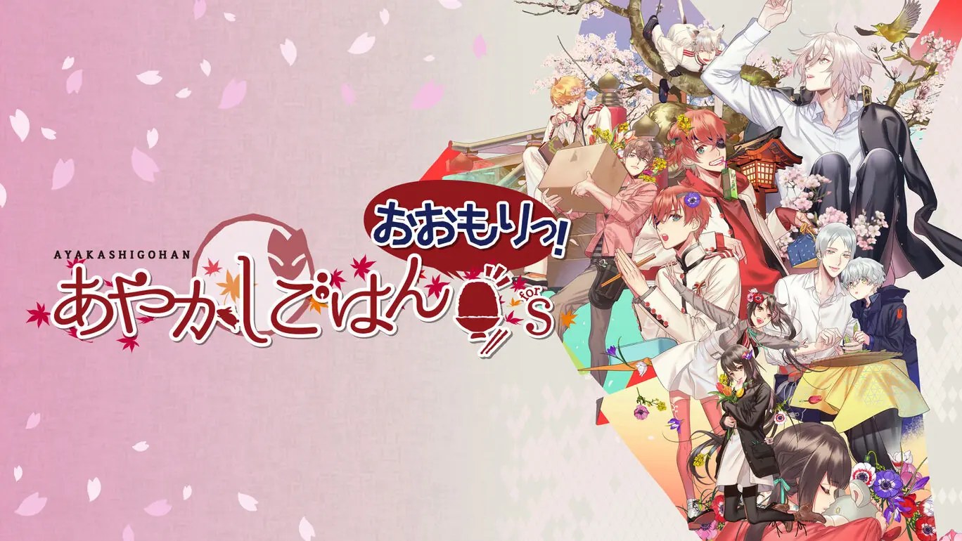 妖怪饭：大碗开动|Ayakashi Gohan: Oomori中文-次元share