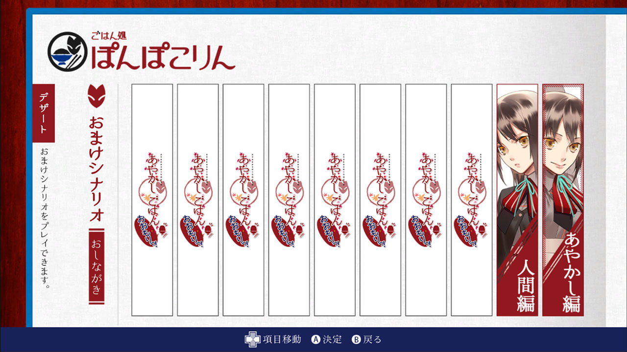 妖怪饭：大碗开动|Ayakashi Gohan: Oomori中文-次元share