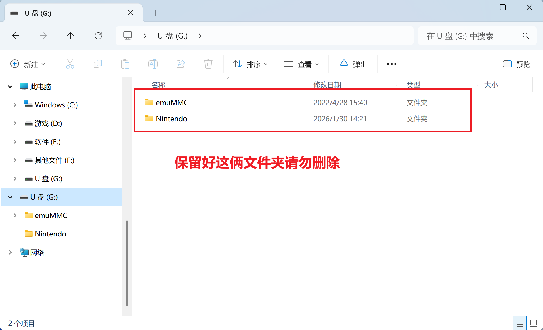 Switch大气层21.2.0系统升级软硬破通用教程-次元share
